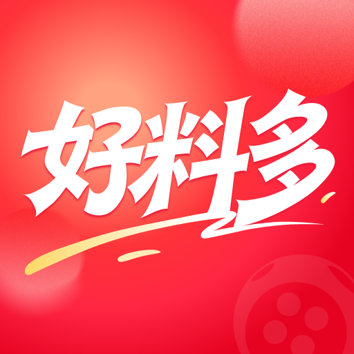 好料多